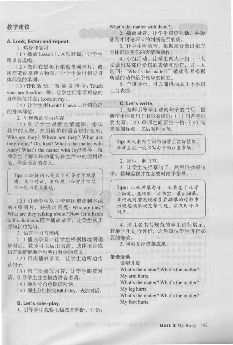 3年级上册_26春四年级上下册人教版_四上英语合集人教版PEP英语四年级上册新教材（教学视频+课件+动画+音频+练习+教案）_16教师用书_小学英语_人教新起点小学英语（一起点）