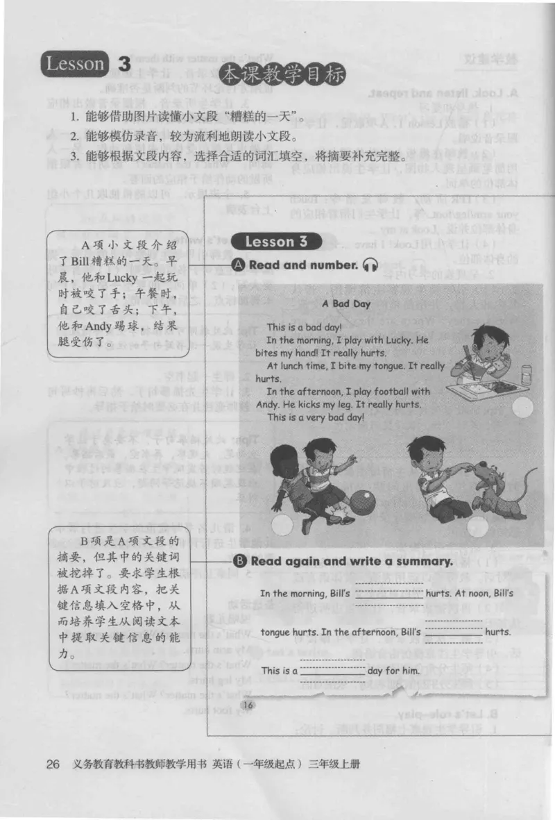 3年级上册_26春四年级上下册人教版_四上英语合集人教版PEP英语四年级上册新教材（教学视频+课件+动画+音频+练习+教案）_16教师用书_小学英语_人教新起点小学英语（一起点）