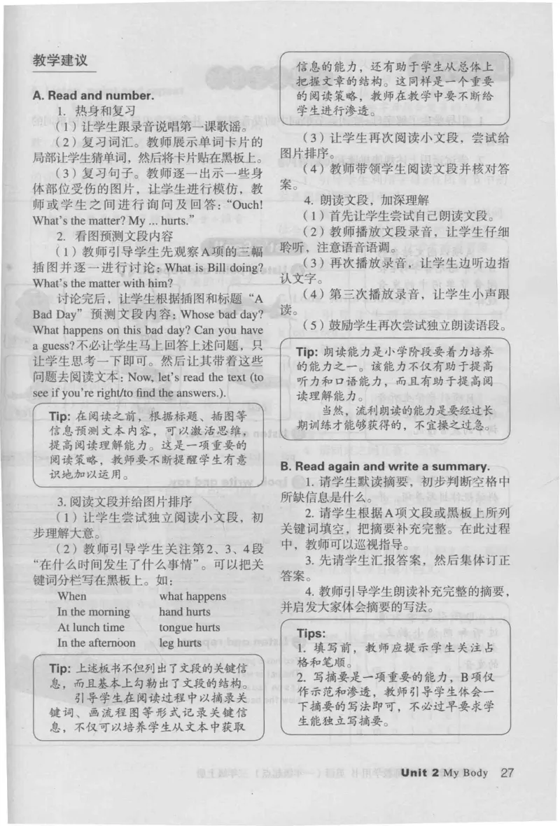 3年级上册_26春四年级上下册人教版_四上英语合集人教版PEP英语四年级上册新教材（教学视频+课件+动画+音频+练习+教案）_16教师用书_小学英语_人教新起点小学英语（一起点）