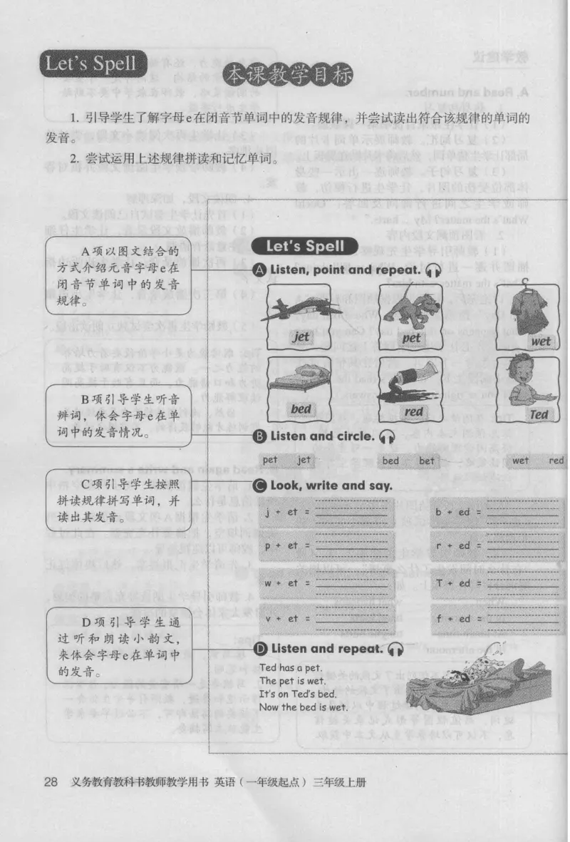 3年级上册_26春四年级上下册人教版_四上英语合集人教版PEP英语四年级上册新教材（教学视频+课件+动画+音频+练习+教案）_16教师用书_小学英语_人教新起点小学英语（一起点）