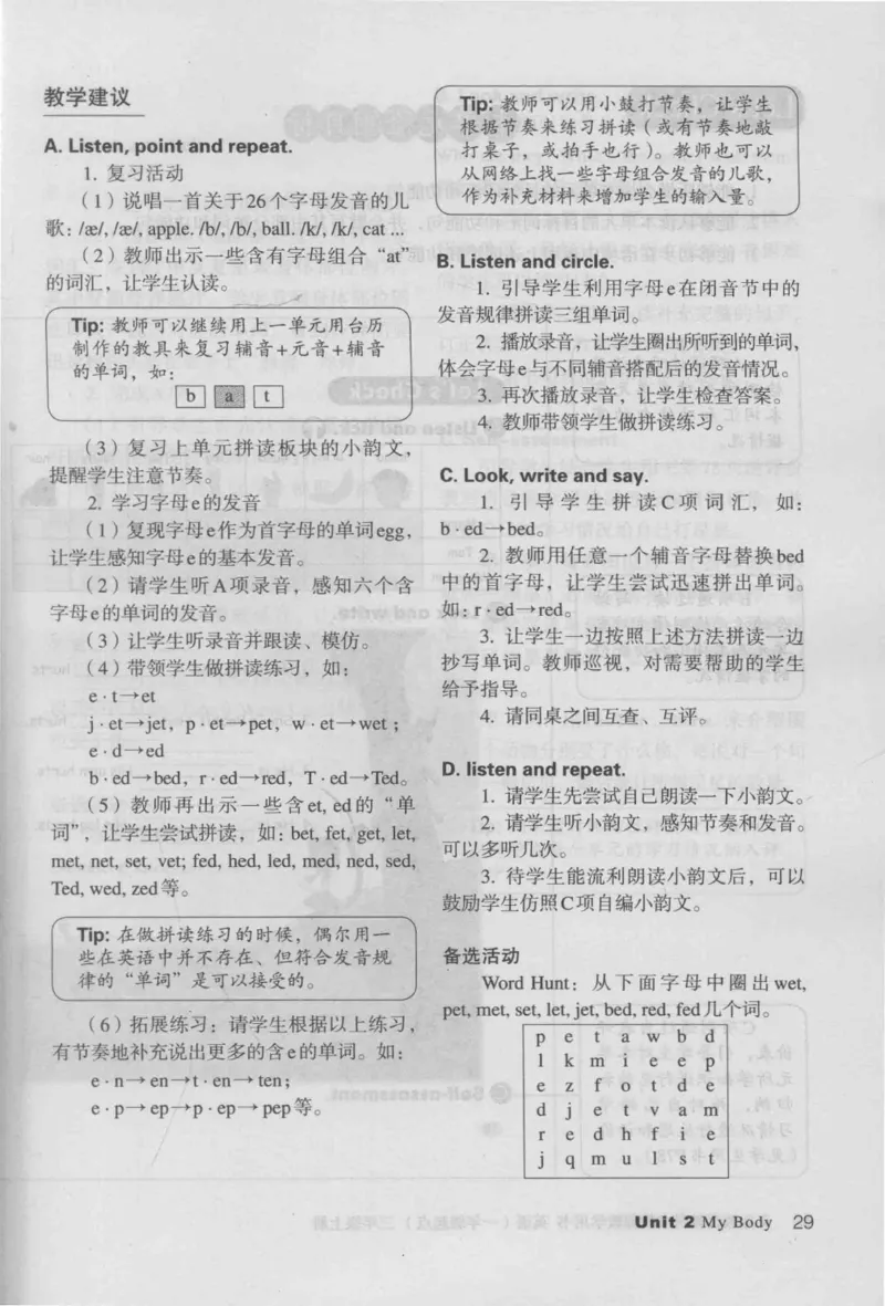 3年级上册_26春四年级上下册人教版_四上英语合集人教版PEP英语四年级上册新教材（教学视频+课件+动画+音频+练习+教案）_16教师用书_小学英语_人教新起点小学英语（一起点）
