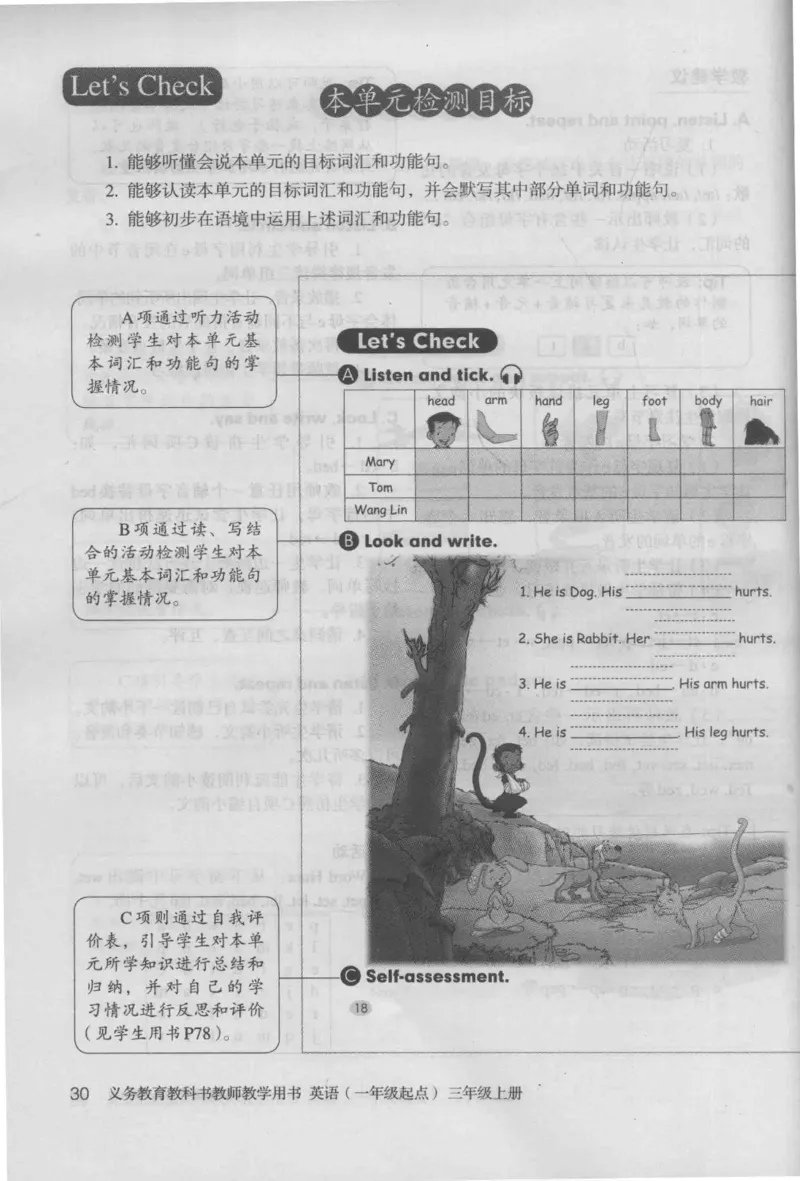 3年级上册_26春四年级上下册人教版_四上英语合集人教版PEP英语四年级上册新教材（教学视频+课件+动画+音频+练习+教案）_16教师用书_小学英语_人教新起点小学英语（一起点）