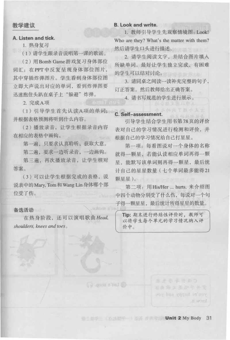3年级上册_26春四年级上下册人教版_四上英语合集人教版PEP英语四年级上册新教材（教学视频+课件+动画+音频+练习+教案）_16教师用书_小学英语_人教新起点小学英语（一起点）