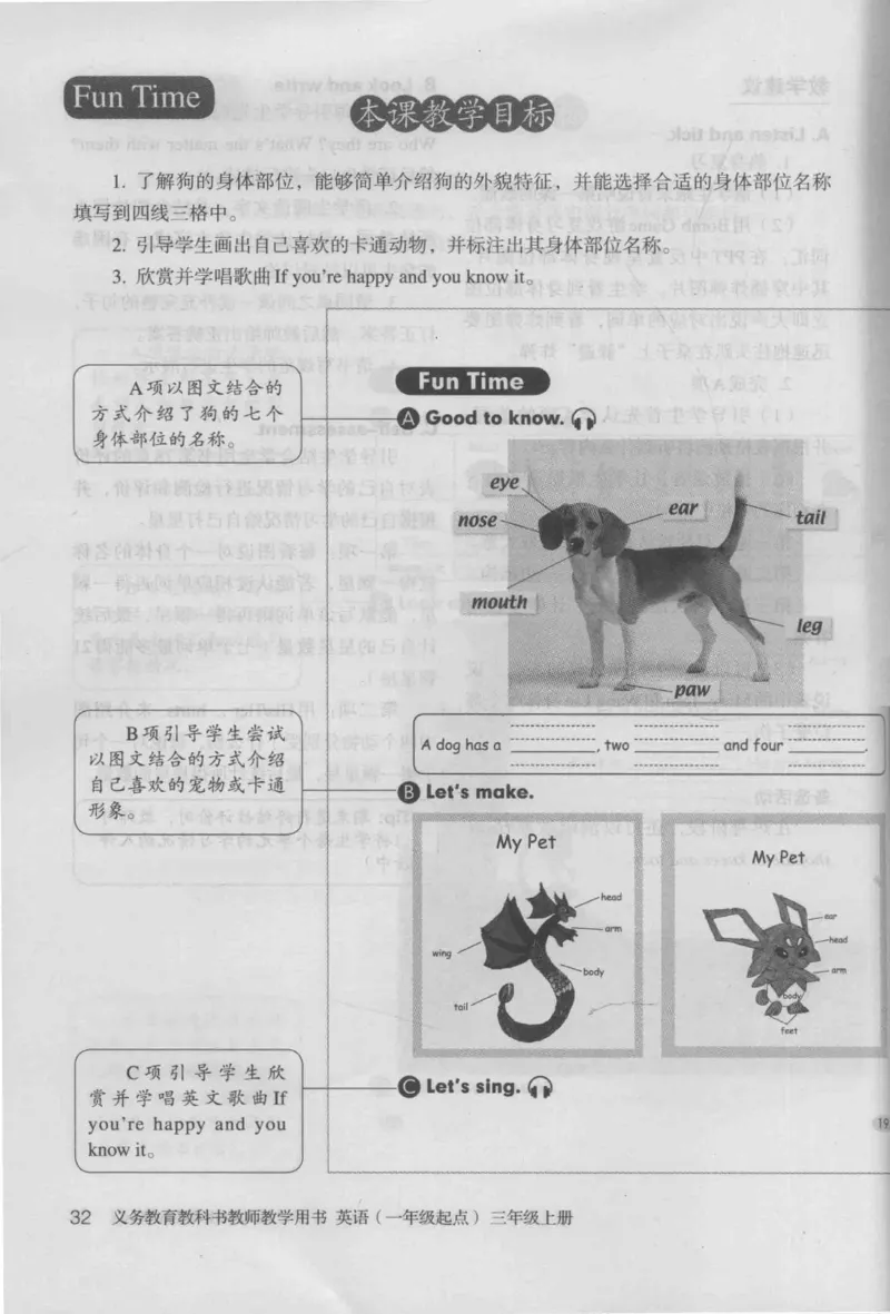 3年级上册_26春四年级上下册人教版_四上英语合集人教版PEP英语四年级上册新教材（教学视频+课件+动画+音频+练习+教案）_16教师用书_小学英语_人教新起点小学英语（一起点）