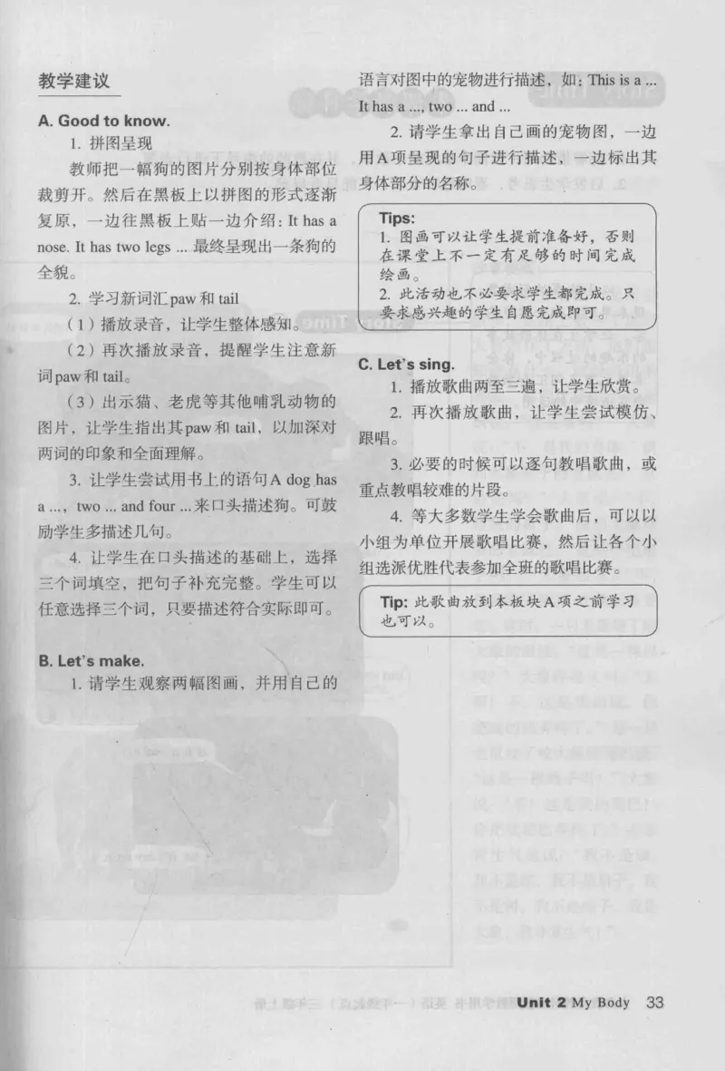 3年级上册_26春四年级上下册人教版_四上英语合集人教版PEP英语四年级上册新教材（教学视频+课件+动画+音频+练习+教案）_16教师用书_小学英语_人教新起点小学英语（一起点）