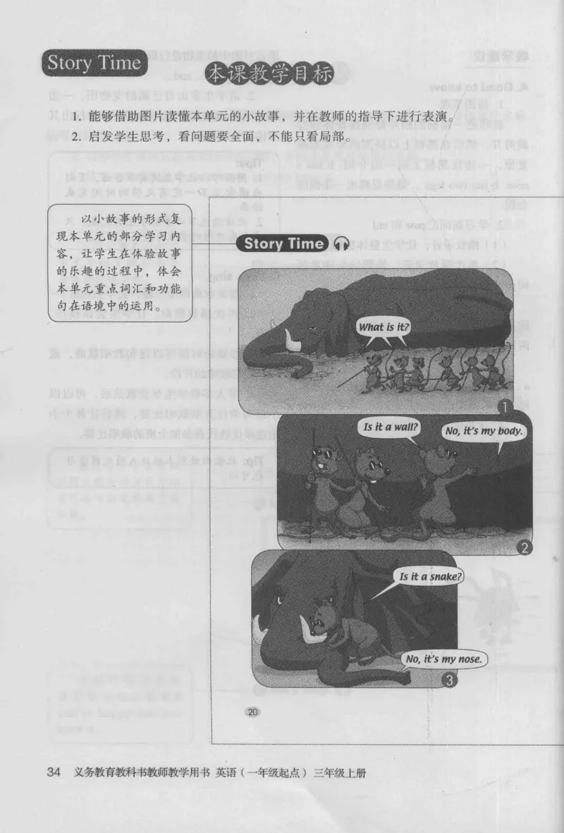 3年级上册_26春四年级上下册人教版_四上英语合集人教版PEP英语四年级上册新教材（教学视频+课件+动画+音频+练习+教案）_16教师用书_小学英语_人教新起点小学英语（一起点）