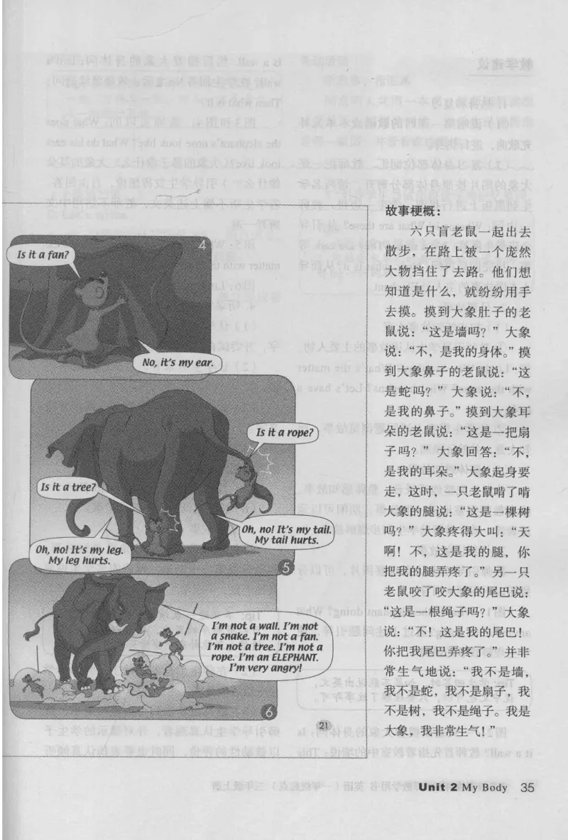 3年级上册_26春四年级上下册人教版_四上英语合集人教版PEP英语四年级上册新教材（教学视频+课件+动画+音频+练习+教案）_16教师用书_小学英语_人教新起点小学英语（一起点）