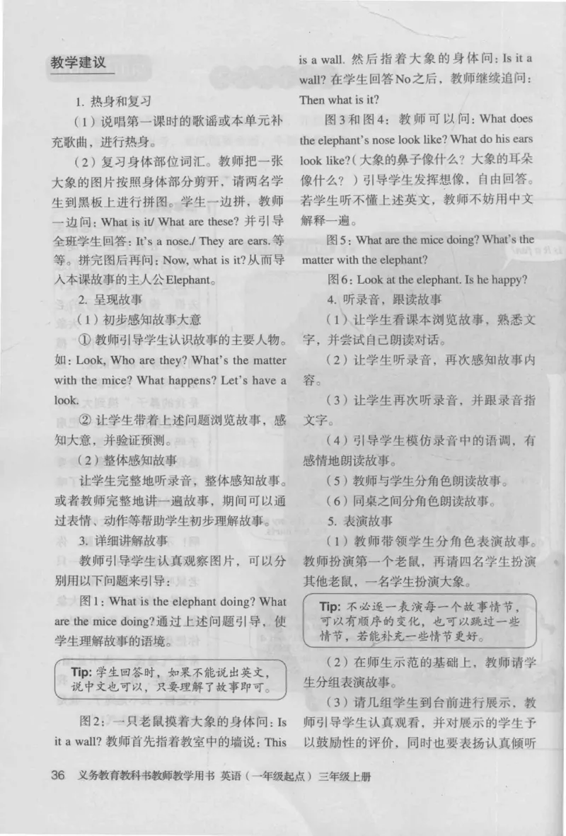 3年级上册_26春四年级上下册人教版_四上英语合集人教版PEP英语四年级上册新教材（教学视频+课件+动画+音频+练习+教案）_16教师用书_小学英语_人教新起点小学英语（一起点）