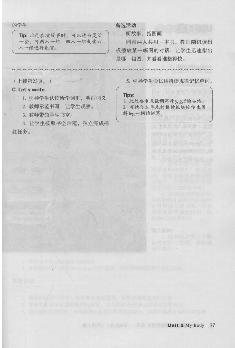 3年级上册_26春四年级上下册人教版_四上英语合集人教版PEP英语四年级上册新教材（教学视频+课件+动画+音频+练习+教案）_16教师用书_小学英语_人教新起点小学英语（一起点）