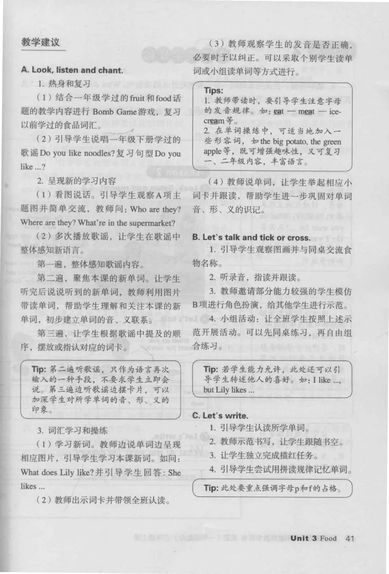 3年级上册_26春四年级上下册人教版_四上英语合集人教版PEP英语四年级上册新教材（教学视频+课件+动画+音频+练习+教案）_16教师用书_小学英语_人教新起点小学英语（一起点）