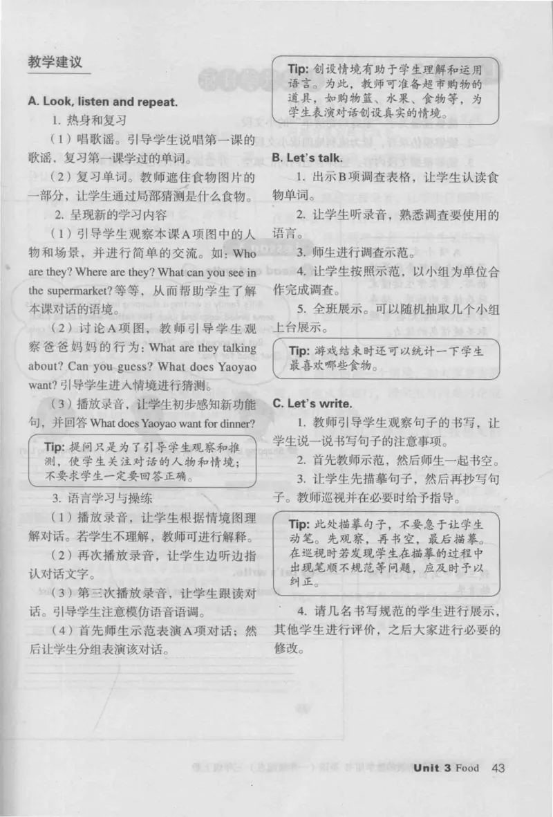 3年级上册_26春四年级上下册人教版_四上英语合集人教版PEP英语四年级上册新教材（教学视频+课件+动画+音频+练习+教案）_16教师用书_小学英语_人教新起点小学英语（一起点）