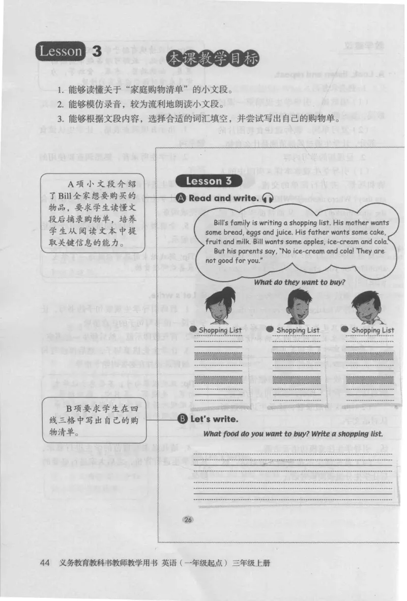 3年级上册_26春四年级上下册人教版_四上英语合集人教版PEP英语四年级上册新教材（教学视频+课件+动画+音频+练习+教案）_16教师用书_小学英语_人教新起点小学英语（一起点）