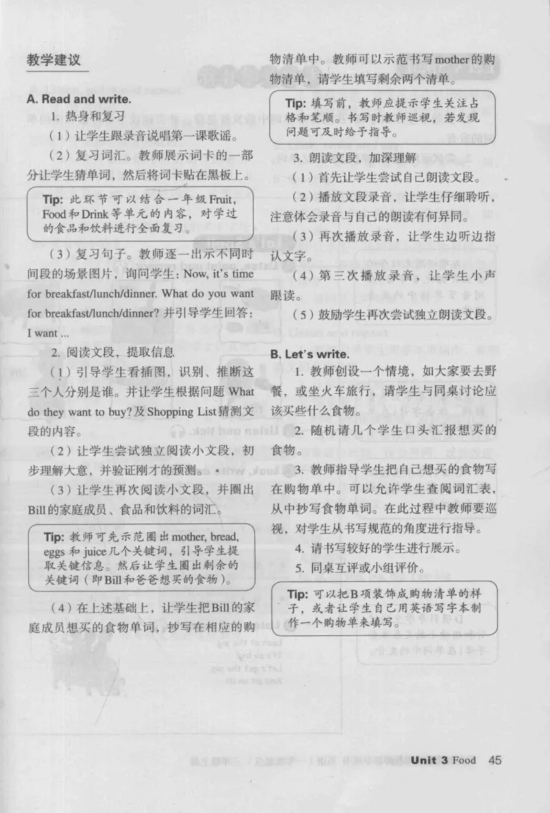 3年级上册_26春四年级上下册人教版_四上英语合集人教版PEP英语四年级上册新教材（教学视频+课件+动画+音频+练习+教案）_16教师用书_小学英语_人教新起点小学英语（一起点）