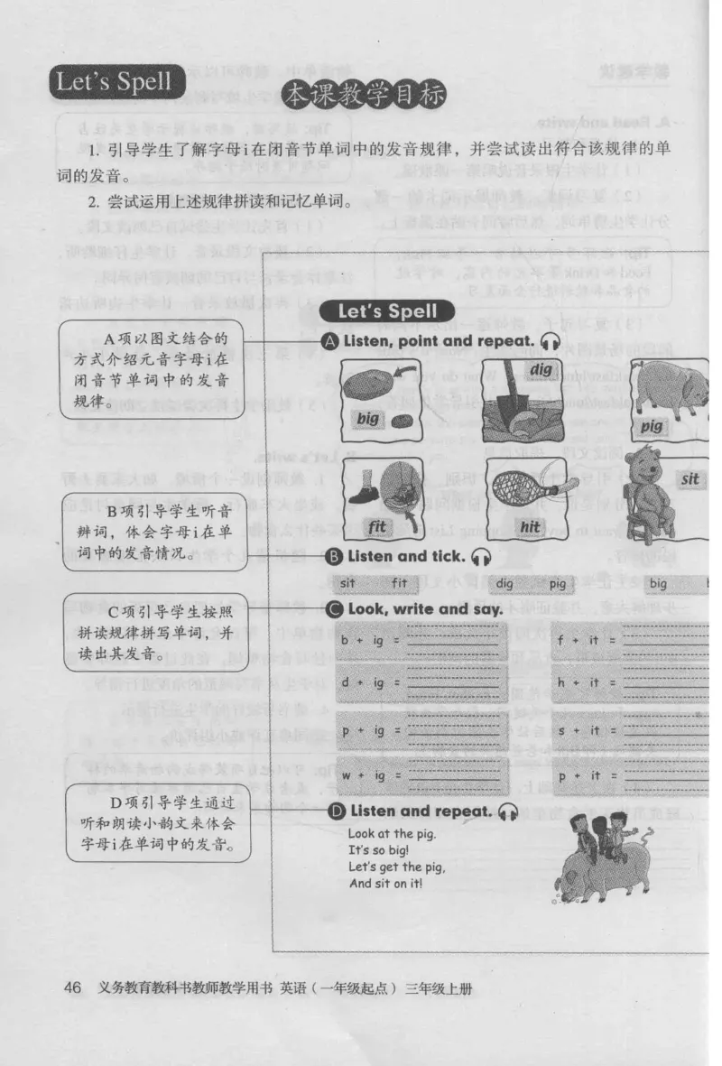 3年级上册_26春四年级上下册人教版_四上英语合集人教版PEP英语四年级上册新教材（教学视频+课件+动画+音频+练习+教案）_16教师用书_小学英语_人教新起点小学英语（一起点）