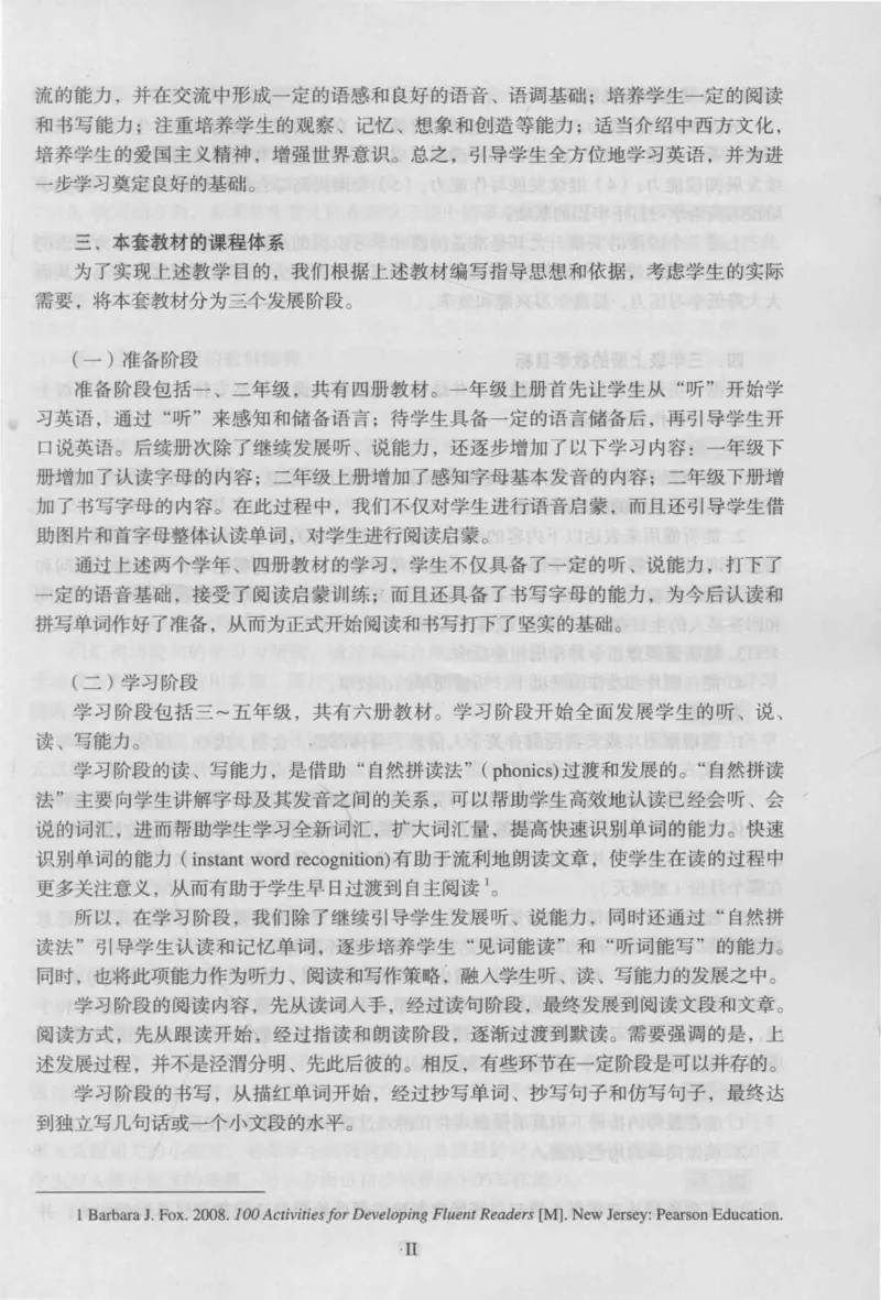 3年级上册_26春四年级上下册人教版_四上英语合集人教版PEP英语四年级上册新教材（教学视频+课件+动画+音频+练习+教案）_16教师用书_小学英语_人教新起点小学英语（一起点）