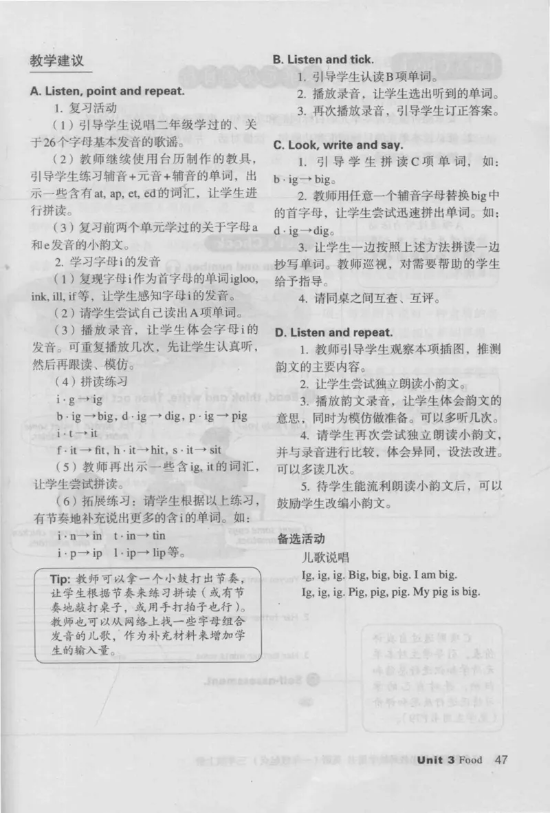 3年级上册_26春四年级上下册人教版_四上英语合集人教版PEP英语四年级上册新教材（教学视频+课件+动画+音频+练习+教案）_16教师用书_小学英语_人教新起点小学英语（一起点）