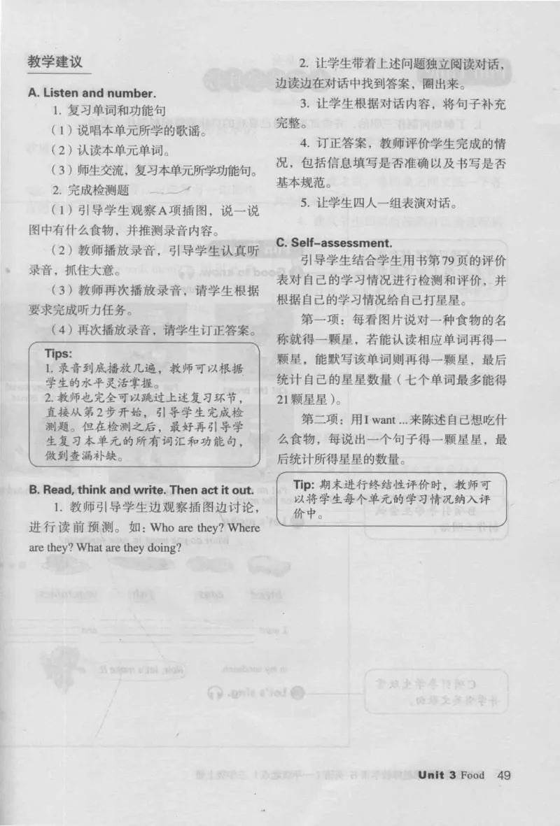 3年级上册_26春四年级上下册人教版_四上英语合集人教版PEP英语四年级上册新教材（教学视频+课件+动画+音频+练习+教案）_16教师用书_小学英语_人教新起点小学英语（一起点）