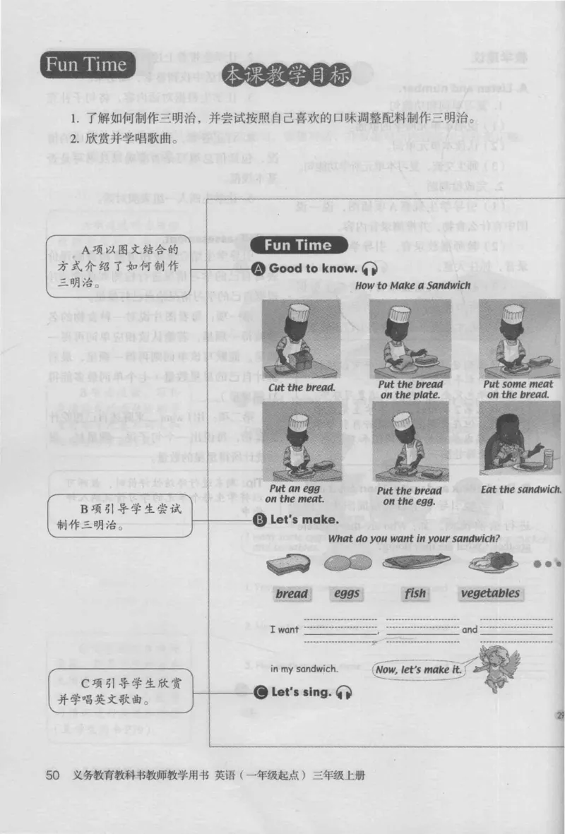 3年级上册_26春四年级上下册人教版_四上英语合集人教版PEP英语四年级上册新教材（教学视频+课件+动画+音频+练习+教案）_16教师用书_小学英语_人教新起点小学英语（一起点）