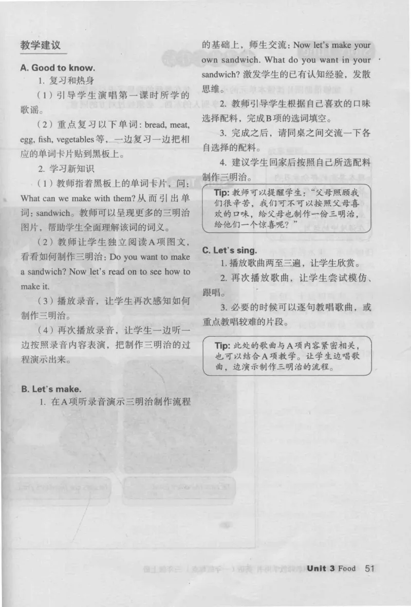 3年级上册_26春四年级上下册人教版_四上英语合集人教版PEP英语四年级上册新教材（教学视频+课件+动画+音频+练习+教案）_16教师用书_小学英语_人教新起点小学英语（一起点）