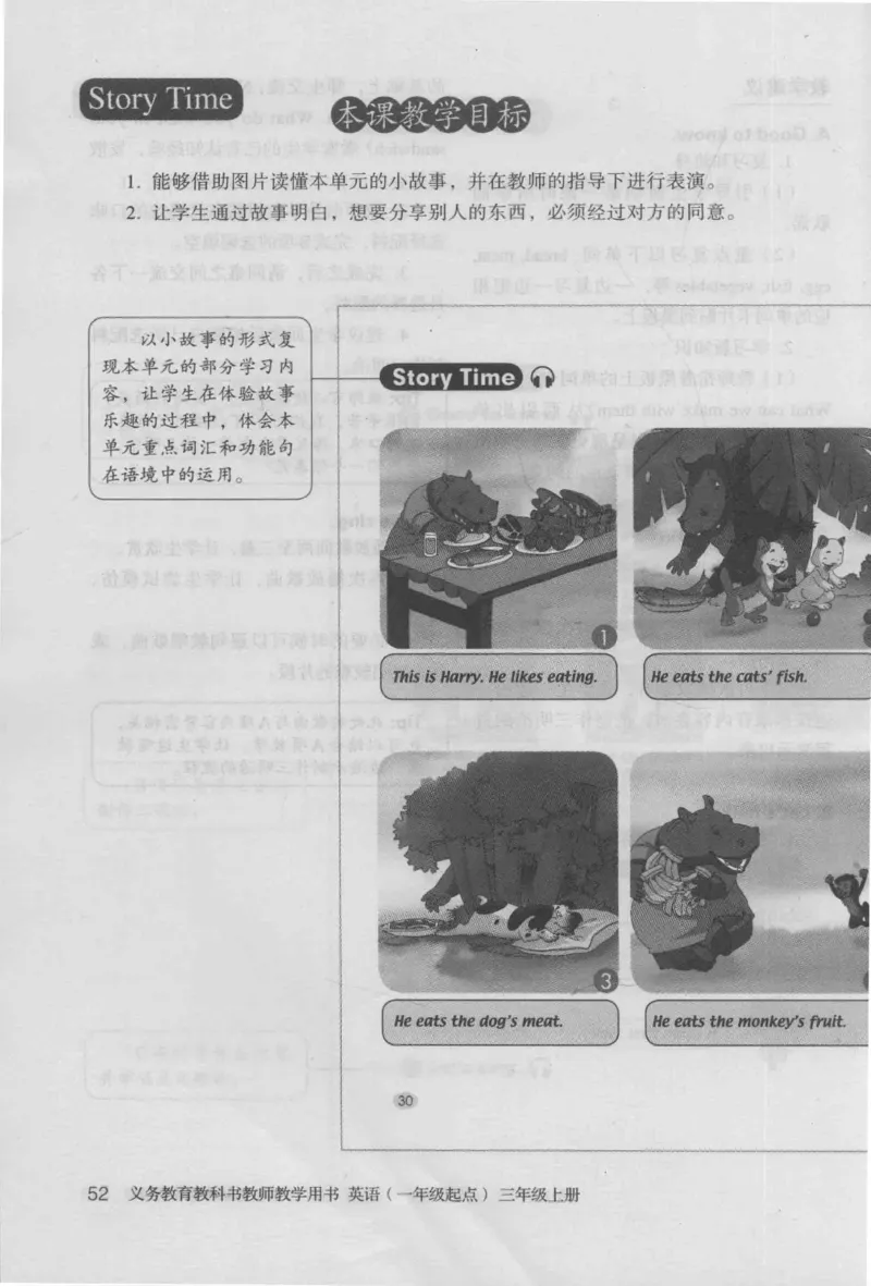 3年级上册_26春四年级上下册人教版_四上英语合集人教版PEP英语四年级上册新教材（教学视频+课件+动画+音频+练习+教案）_16教师用书_小学英语_人教新起点小学英语（一起点）