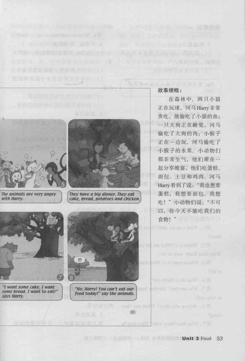 3年级上册_26春四年级上下册人教版_四上英语合集人教版PEP英语四年级上册新教材（教学视频+课件+动画+音频+练习+教案）_16教师用书_小学英语_人教新起点小学英语（一起点）