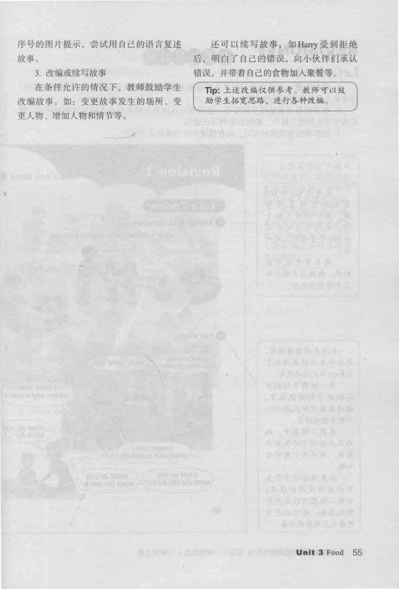 3年级上册_26春四年级上下册人教版_四上英语合集人教版PEP英语四年级上册新教材（教学视频+课件+动画+音频+练习+教案）_16教师用书_小学英语_人教新起点小学英语（一起点）