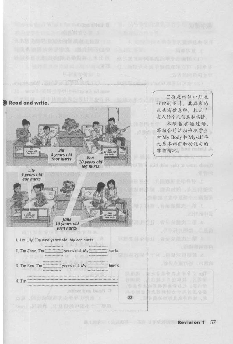 3年级上册_26春四年级上下册人教版_四上英语合集人教版PEP英语四年级上册新教材（教学视频+课件+动画+音频+练习+教案）_16教师用书_小学英语_人教新起点小学英语（一起点）