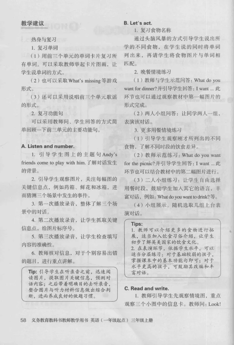 3年级上册_26春四年级上下册人教版_四上英语合集人教版PEP英语四年级上册新教材（教学视频+课件+动画+音频+练习+教案）_16教师用书_小学英语_人教新起点小学英语（一起点）