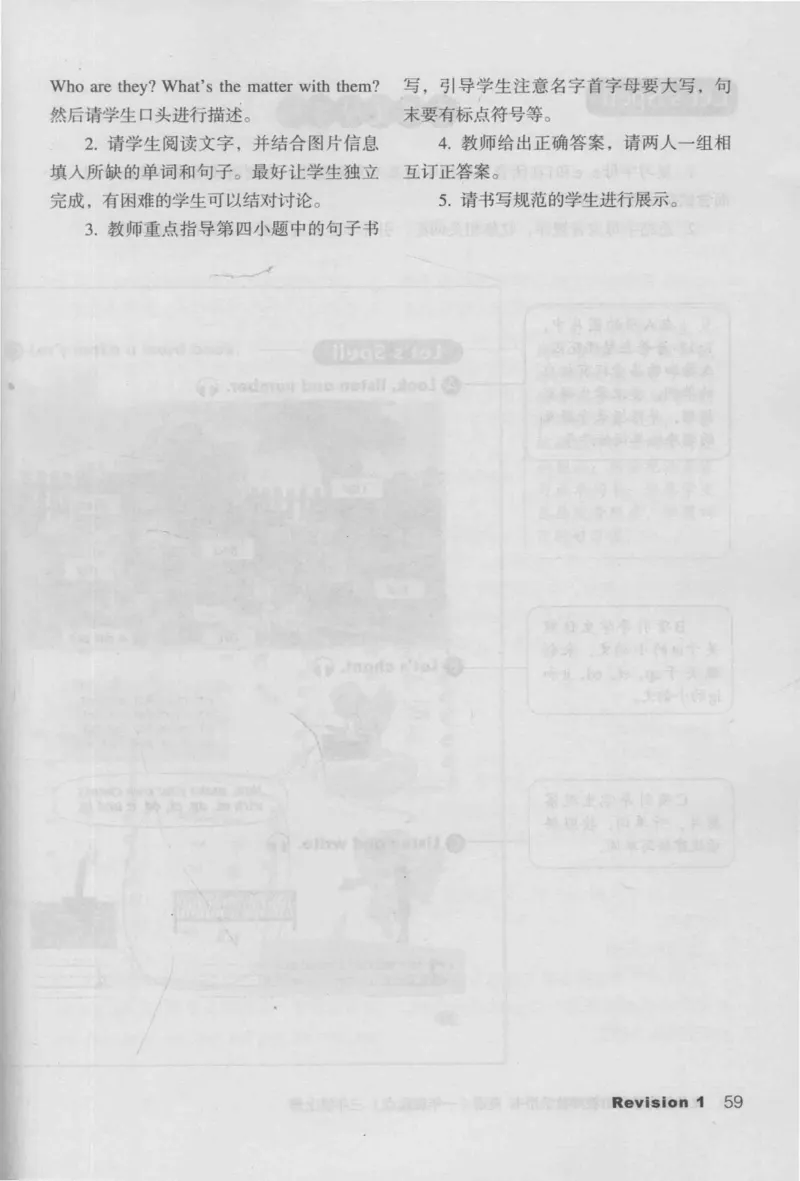 3年级上册_26春四年级上下册人教版_四上英语合集人教版PEP英语四年级上册新教材（教学视频+课件+动画+音频+练习+教案）_16教师用书_小学英语_人教新起点小学英语（一起点）