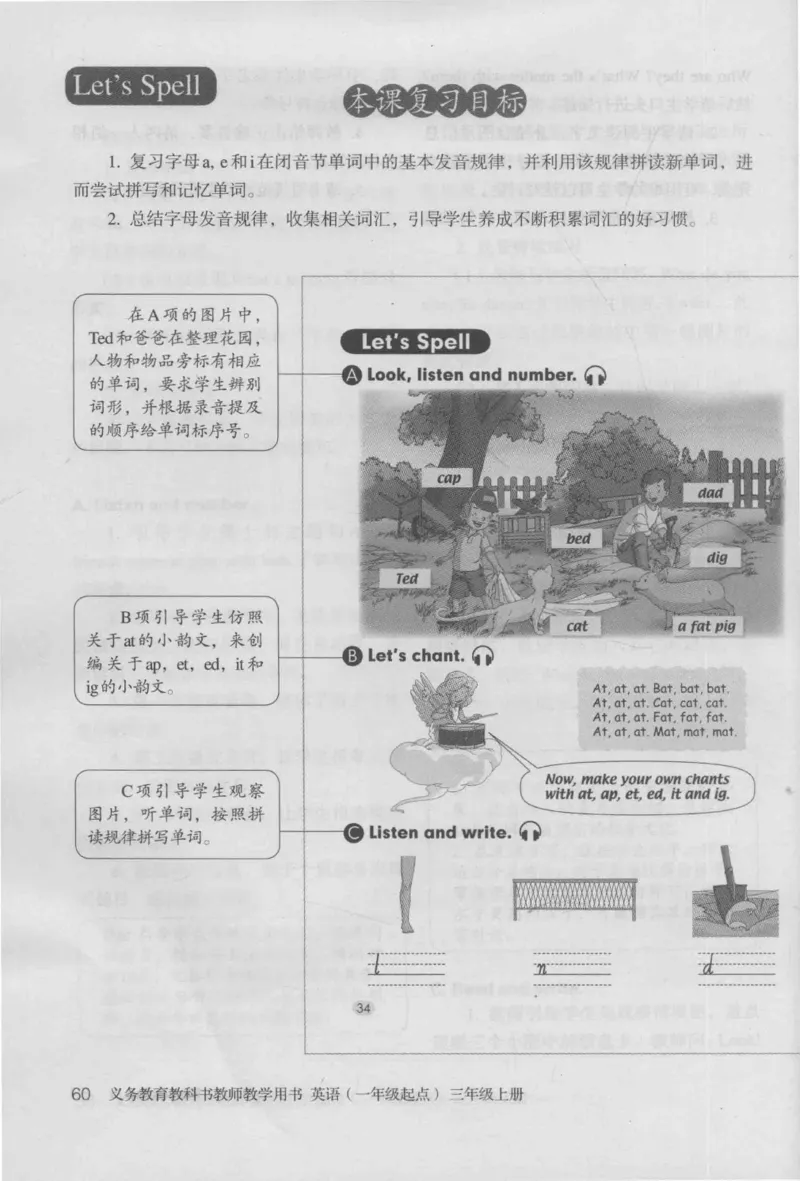 3年级上册_26春四年级上下册人教版_四上英语合集人教版PEP英语四年级上册新教材（教学视频+课件+动画+音频+练习+教案）_16教师用书_小学英语_人教新起点小学英语（一起点）