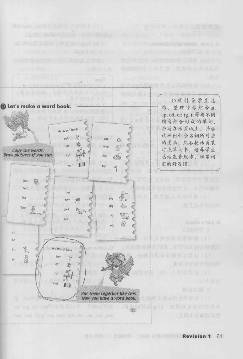 3年级上册_26春四年级上下册人教版_四上英语合集人教版PEP英语四年级上册新教材（教学视频+课件+动画+音频+练习+教案）_16教师用书_小学英语_人教新起点小学英语（一起点）