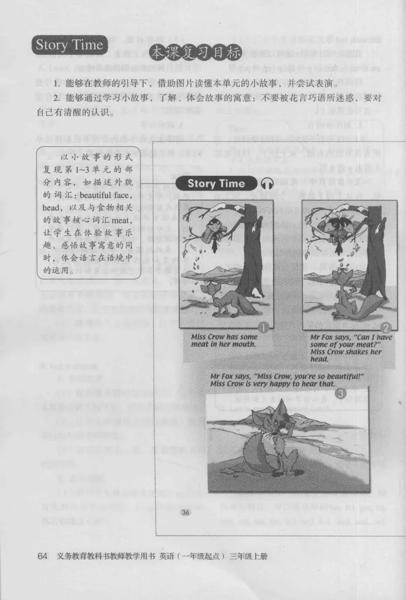 3年级上册_26春四年级上下册人教版_四上英语合集人教版PEP英语四年级上册新教材（教学视频+课件+动画+音频+练习+教案）_16教师用书_小学英语_人教新起点小学英语（一起点）