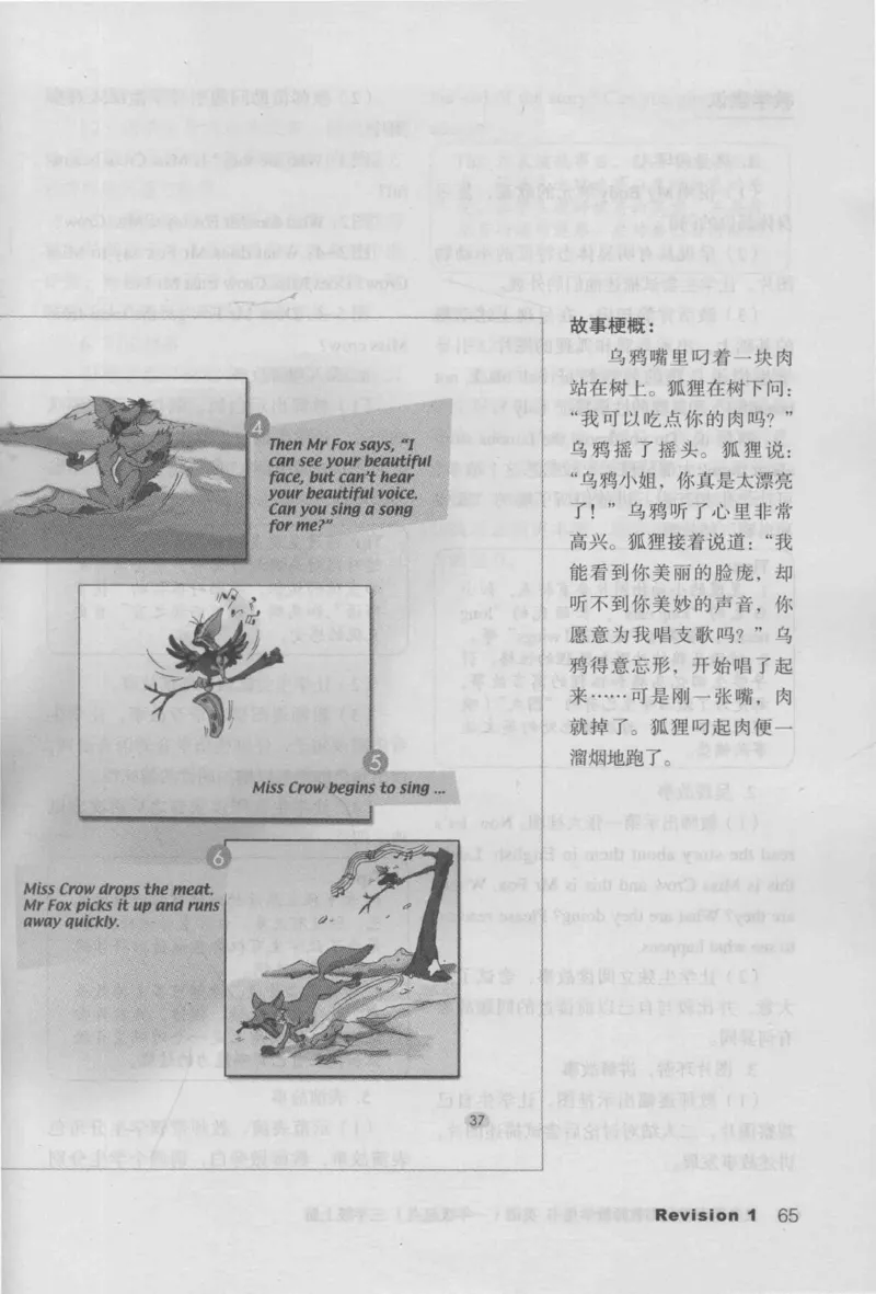 3年级上册_26春四年级上下册人教版_四上英语合集人教版PEP英语四年级上册新教材（教学视频+课件+动画+音频+练习+教案）_16教师用书_小学英语_人教新起点小学英语（一起点）