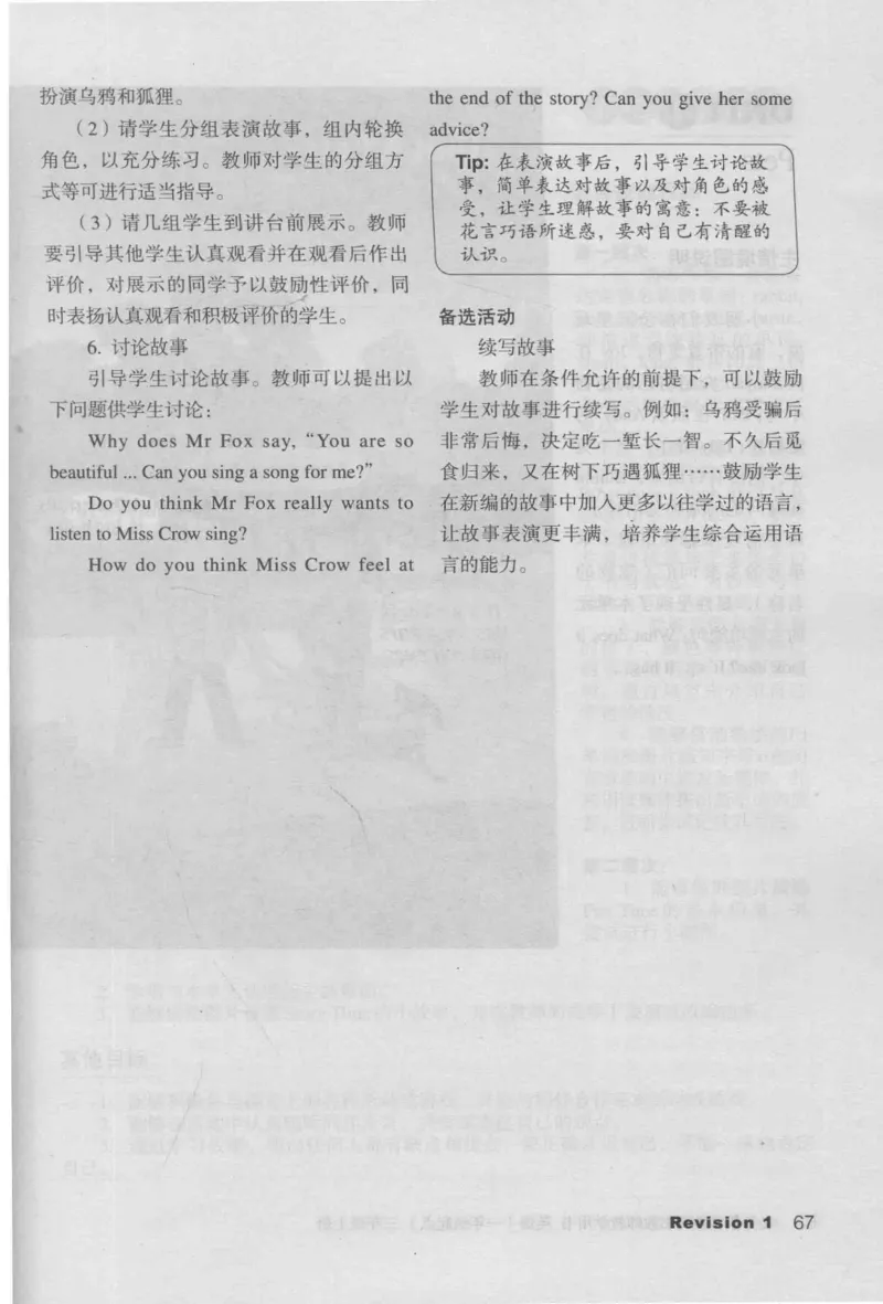 3年级上册_26春四年级上下册人教版_四上英语合集人教版PEP英语四年级上册新教材（教学视频+课件+动画+音频+练习+教案）_16教师用书_小学英语_人教新起点小学英语（一起点）