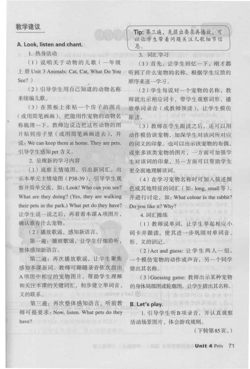 3年级上册_26春四年级上下册人教版_四上英语合集人教版PEP英语四年级上册新教材（教学视频+课件+动画+音频+练习+教案）_16教师用书_小学英语_人教新起点小学英语（一起点）