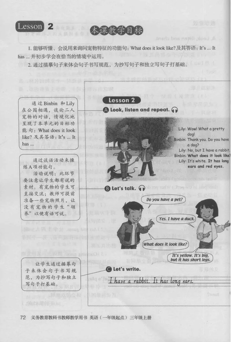 3年级上册_26春四年级上下册人教版_四上英语合集人教版PEP英语四年级上册新教材（教学视频+课件+动画+音频+练习+教案）_16教师用书_小学英语_人教新起点小学英语（一起点）