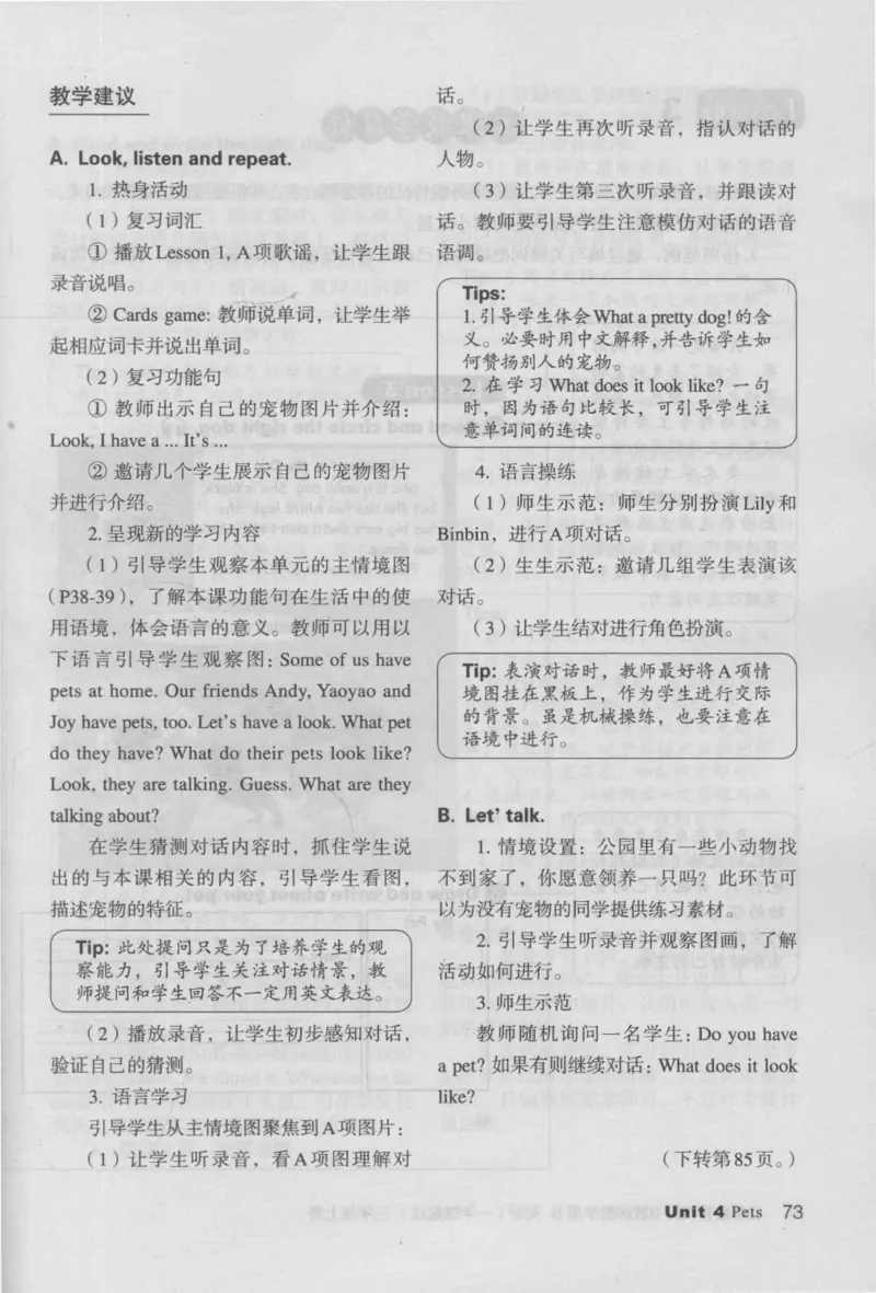 3年级上册_26春四年级上下册人教版_四上英语合集人教版PEP英语四年级上册新教材（教学视频+课件+动画+音频+练习+教案）_16教师用书_小学英语_人教新起点小学英语（一起点）