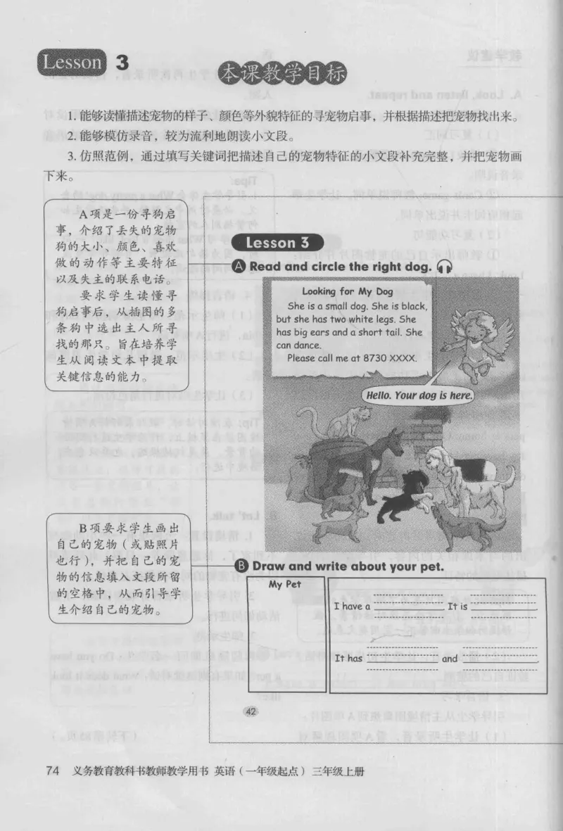 3年级上册_26春四年级上下册人教版_四上英语合集人教版PEP英语四年级上册新教材（教学视频+课件+动画+音频+练习+教案）_16教师用书_小学英语_人教新起点小学英语（一起点）