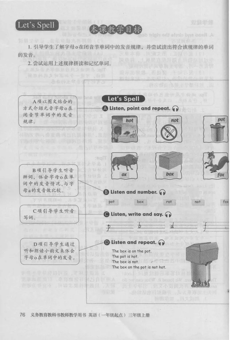 3年级上册_26春四年级上下册人教版_四上英语合集人教版PEP英语四年级上册新教材（教学视频+课件+动画+音频+练习+教案）_16教师用书_小学英语_人教新起点小学英语（一起点）