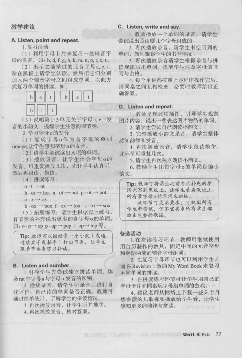 3年级上册_26春四年级上下册人教版_四上英语合集人教版PEP英语四年级上册新教材（教学视频+课件+动画+音频+练习+教案）_16教师用书_小学英语_人教新起点小学英语（一起点）