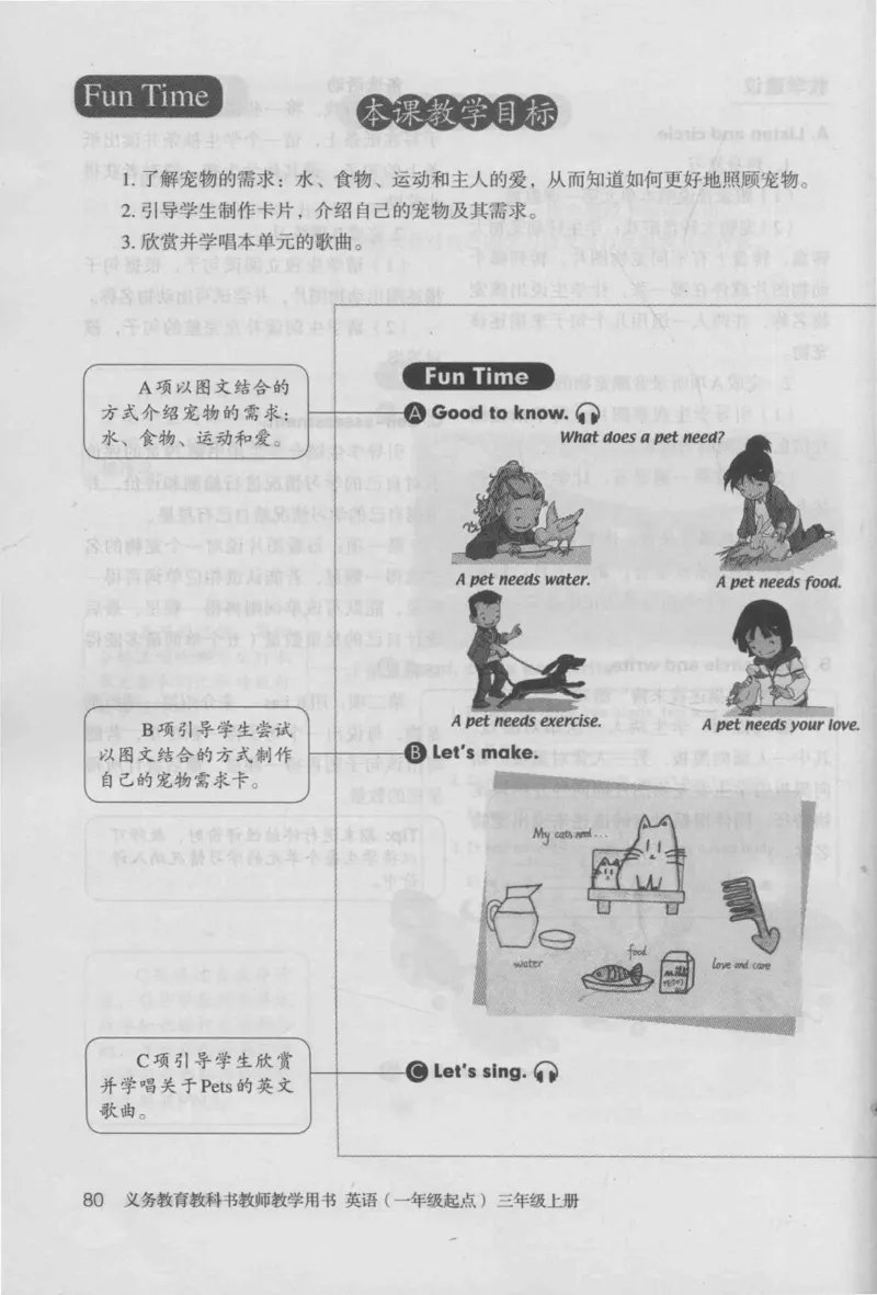 3年级上册_26春四年级上下册人教版_四上英语合集人教版PEP英语四年级上册新教材（教学视频+课件+动画+音频+练习+教案）_16教师用书_小学英语_人教新起点小学英语（一起点）