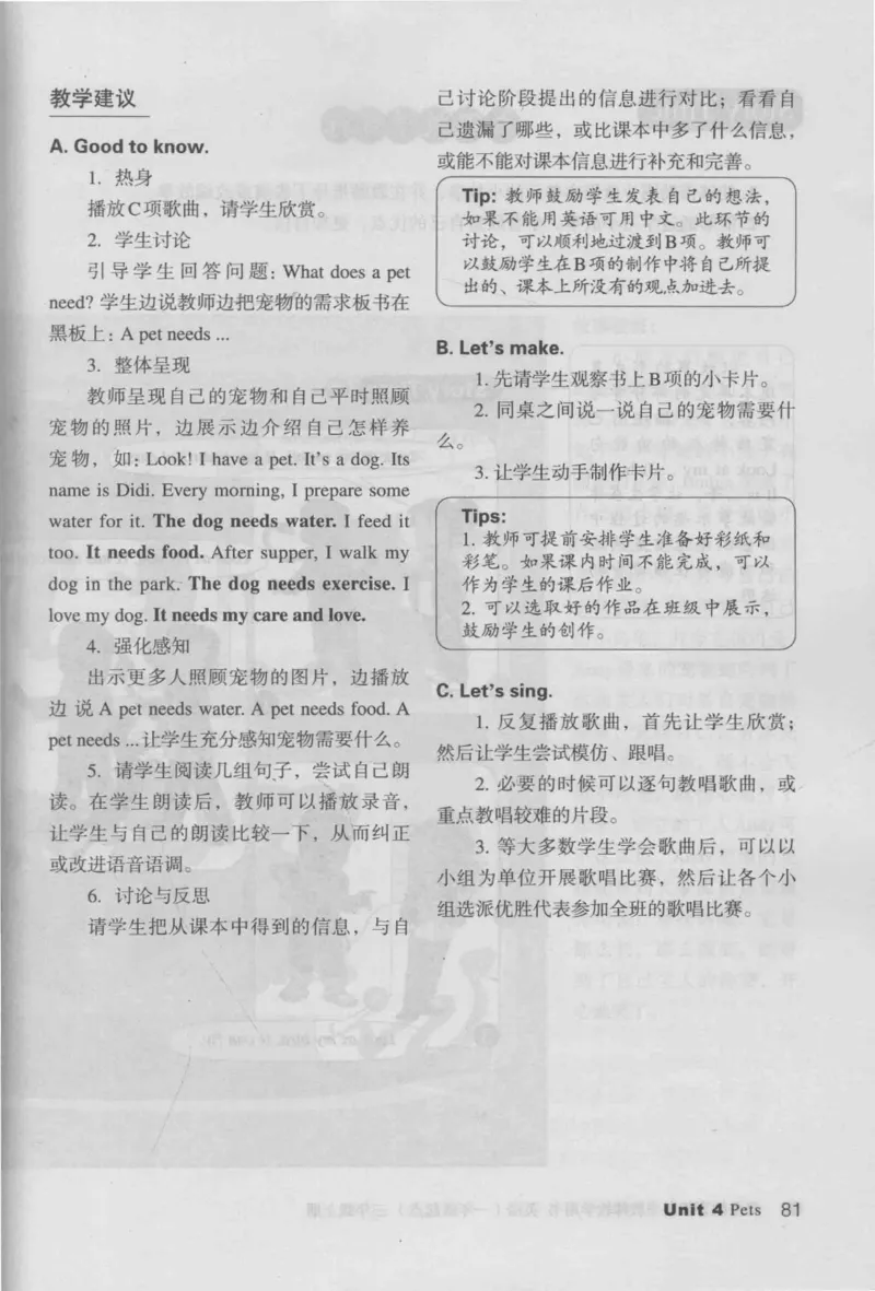 3年级上册_26春四年级上下册人教版_四上英语合集人教版PEP英语四年级上册新教材（教学视频+课件+动画+音频+练习+教案）_16教师用书_小学英语_人教新起点小学英语（一起点）