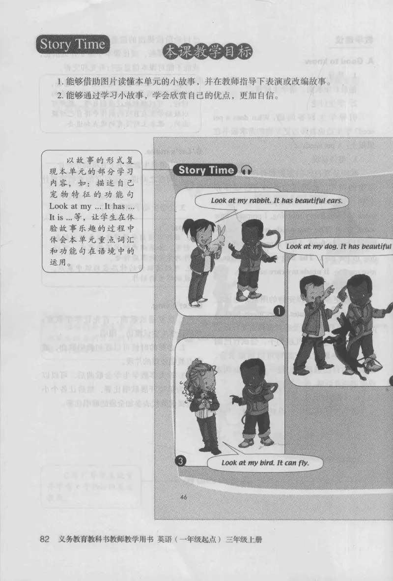 3年级上册_26春四年级上下册人教版_四上英语合集人教版PEP英语四年级上册新教材（教学视频+课件+动画+音频+练习+教案）_16教师用书_小学英语_人教新起点小学英语（一起点）