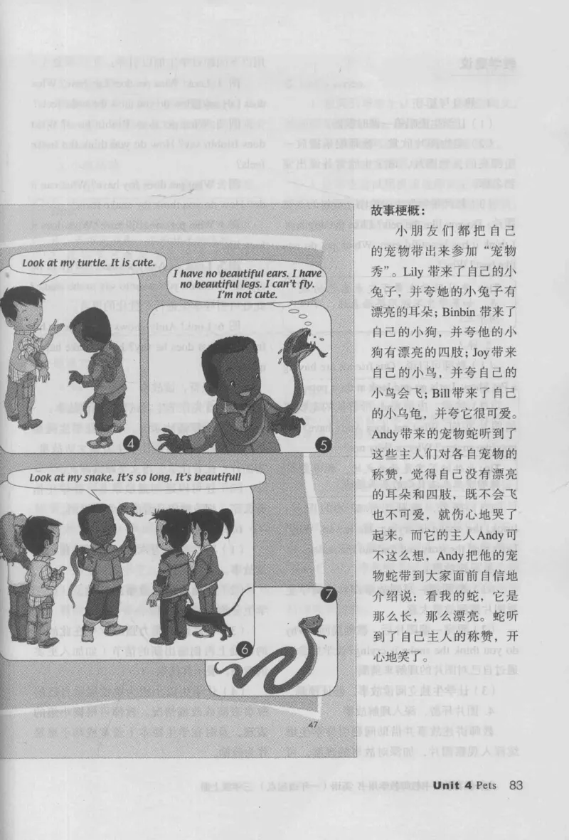 3年级上册_26春四年级上下册人教版_四上英语合集人教版PEP英语四年级上册新教材（教学视频+课件+动画+音频+练习+教案）_16教师用书_小学英语_人教新起点小学英语（一起点）