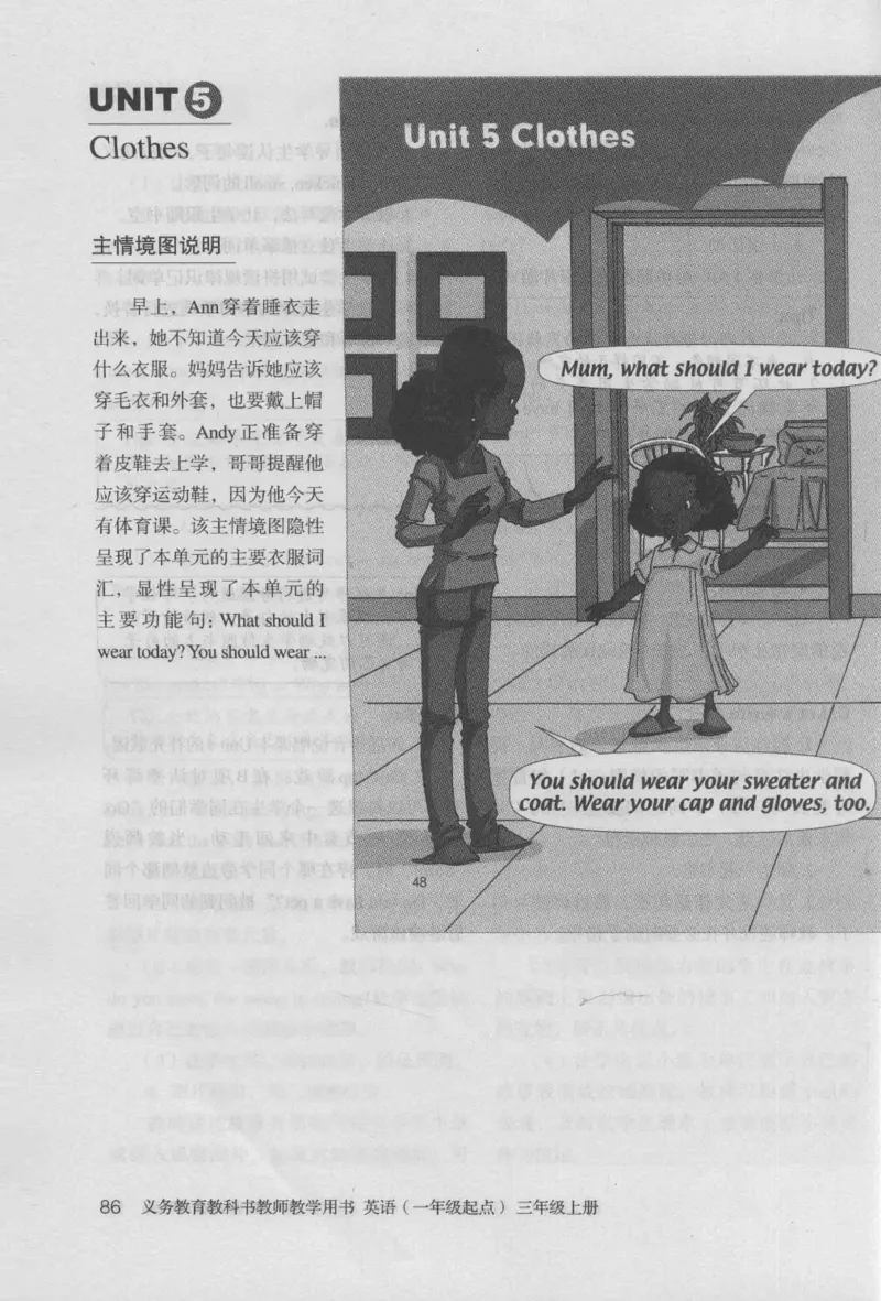 3年级上册_26春四年级上下册人教版_四上英语合集人教版PEP英语四年级上册新教材（教学视频+课件+动画+音频+练习+教案）_16教师用书_小学英语_人教新起点小学英语（一起点）