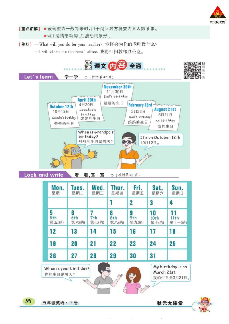 状元大课堂五年级下册英语人教PEP版学生用书_26春四年级上下册人教版_四上英语合集人教版PEP英语四年级上册新教材（教学视频+课件+动画+音频+练习+教案）_17练习资料_《状元导学案》