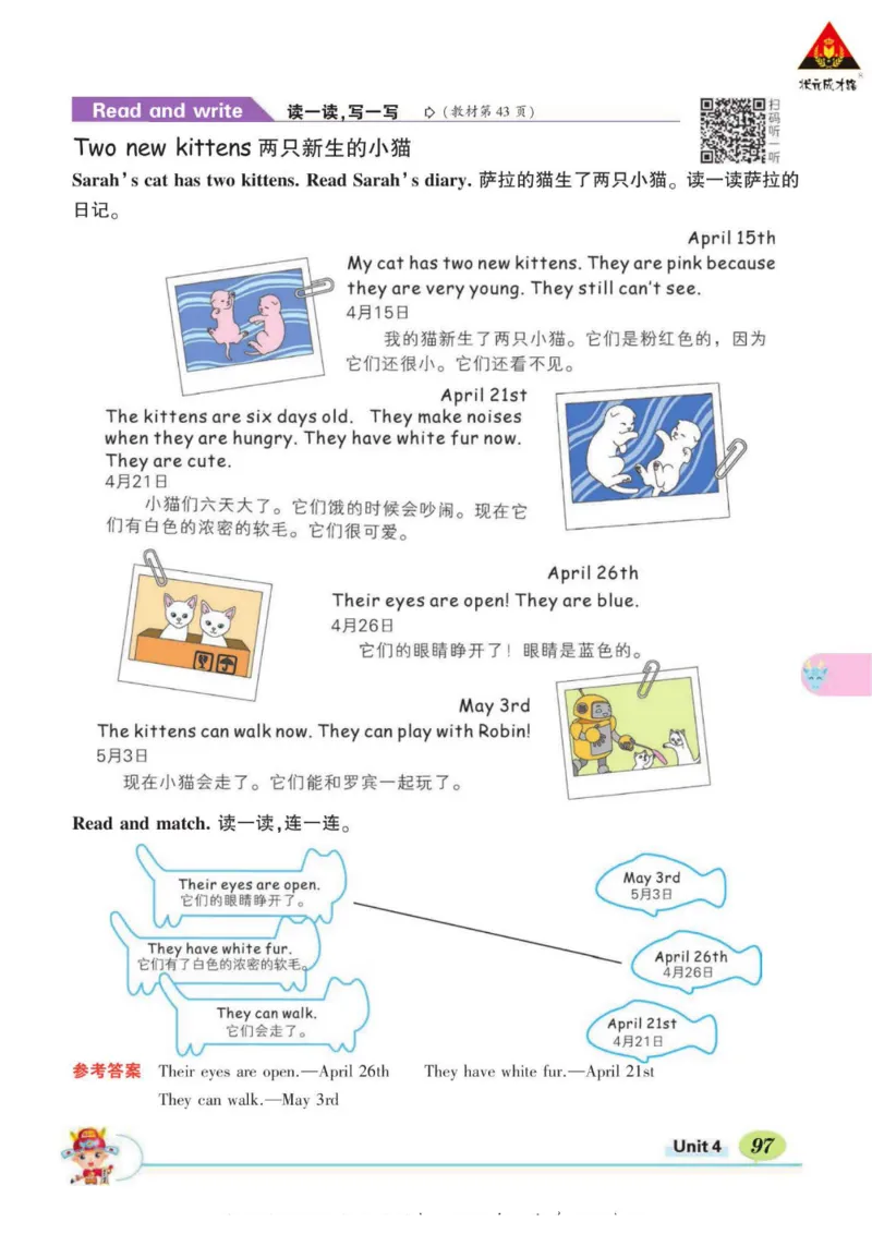 状元大课堂五年级下册英语人教PEP版学生用书_26春四年级上下册人教版_四上英语合集人教版PEP英语四年级上册新教材（教学视频+课件+动画+音频+练习+教案）_17练习资料_《状元导学案》