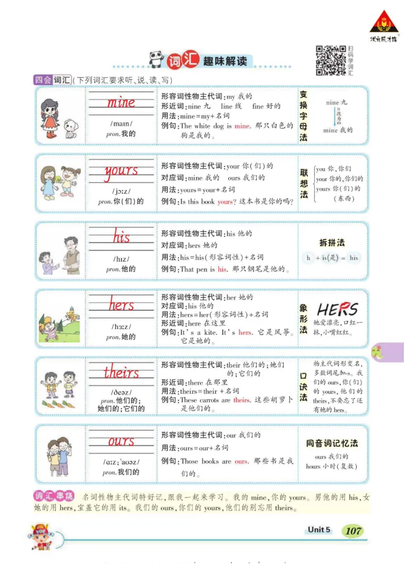 状元大课堂五年级下册英语人教PEP版学生用书_26春四年级上下册人教版_四上英语合集人教版PEP英语四年级上册新教材（教学视频+课件+动画+音频+练习+教案）_17练习资料_《状元导学案》