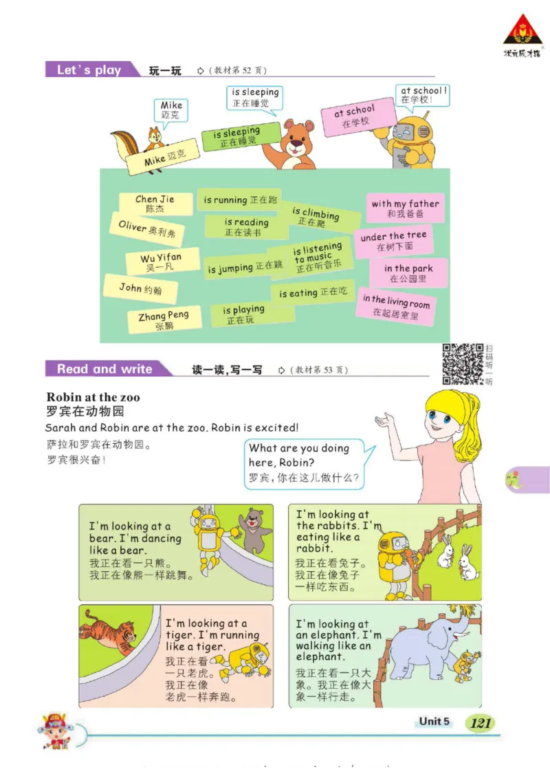 状元大课堂五年级下册英语人教PEP版学生用书_26春四年级上下册人教版_四上英语合集人教版PEP英语四年级上册新教材（教学视频+课件+动画+音频+练习+教案）_17练习资料_《状元导学案》