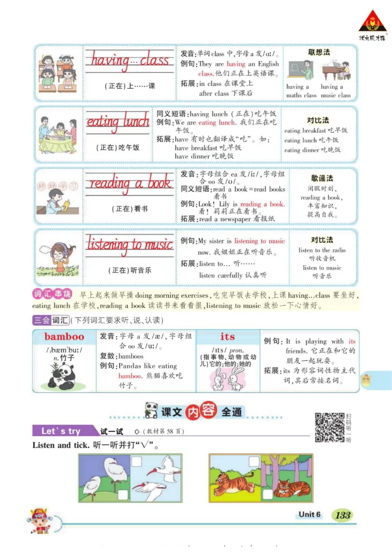 状元大课堂五年级下册英语人教PEP版学生用书_26春四年级上下册人教版_四上英语合集人教版PEP英语四年级上册新教材（教学视频+课件+动画+音频+练习+教案）_17练习资料_《状元导学案》